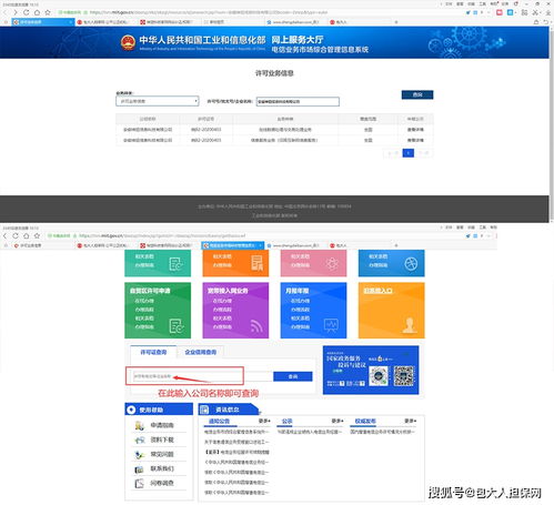 包大人擔保網喜獲雙證，合規運營再上新臺階