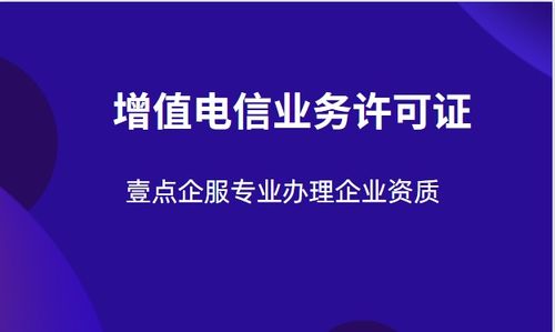 未辦ICP許可證違規經營，某企業因在線數據處理與交易處理業務被重罰上億