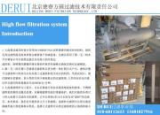 北京德睿方圓過濾技術有限責任公司 聚焦過濾技術，引領產業革新