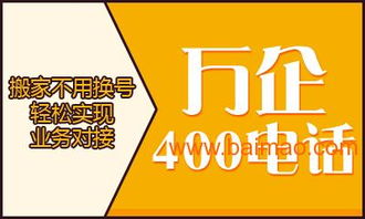 400電話是全國公認的品牌通信產品,400電話是全國公認的品牌通信產品生產廠家,400電話是全國公認的品牌通信產品價格