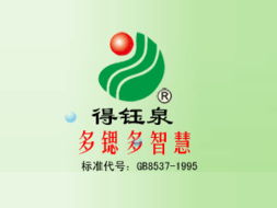 湖北保康得鈺泉礦泉水飲品廠 飲料招商信息 火爆糖酒食品招商網