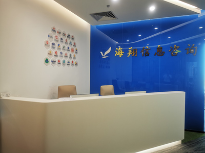 海翔信息咨詢(xún)