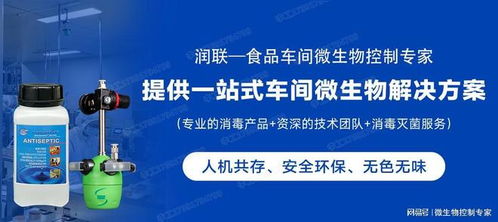 解決烘焙食品糕點車間霉菌污染,糕點菌落總數(shù)超標(biāo)問題